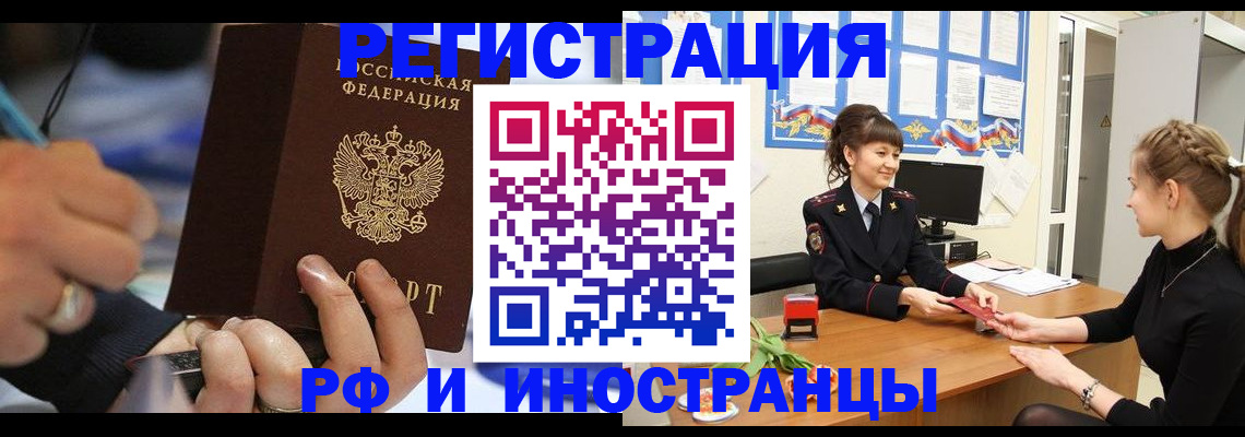 временная регистрация госуслуги в Орске